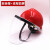 电焊面罩安全帽护罩一体带烧焊防护面具面屏配帽防冲击耐高温化工 支架+茶屏