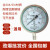 不锈钢压力表 Y100BF 不锈钢耐震 高温 氨用 上海仪民 长城 东亚 1mpa