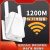 华为机HUAWEl适用千兆AC1200M无线WiFi信号扩大器家用双频5G放大增强wifi中继 20dBm 【普通快递】【单频300M三天线】wifi信号放大