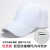 GJXBP防撞壳棒球帽内盔内衬轻质简易透气安全帽内置轻便工作帽内壳通用 白色 56-62调节