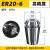 品牌ER20夹头筒夹弹性夹头雕刻机夹头数控铣夹头批发 ER20-6