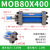 芙鑫  MOB轻型液压油缸 MOB80X400