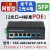 拓轩 网管型工业级交换机 RTL芯片 千兆2光4电-SFP TX8-4GE2GFS-SFP-R