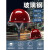 初构想SR玻璃钢安全帽真FRP材质工地施工领导头盔煤矿工帽定制logo印字 红色
