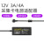 数据采集卡专用电源12V2A3A电源适配器开关电源SPF北京阿尔泰科技 SPF-2403S12V3A