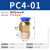 气管快速接头铜PC802螺纹直通气动快插公制粗牙机械工具件4M5 蓝色PC801