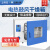 上海一恒 鼓风干燥箱工业烘干箱电热恒温烘箱烤箱实验室 DHG-9070 