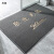 丝圈欢迎光临灰色大门口迎宾地垫吸水防滑除尘地毯 灰色 1.2x1.8米
