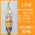 E14螺口节能LED玉石蜡烛水晶吊灯光源上下发光三变光玉米灯泡 E14金边双排上下发光-12W-三色光