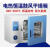 定制电热鼓风干燥箱实验室数显恒温烘箱工业烤箱小型烘干箱 DHG-9055A 控温RT+10300