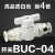 气动精品白色手阀开关快速插气管接头BUC-4 6 8 12mm手动阀球阀门 高品质白色BUC-6(接6管)
