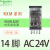 施耐德小型中间继电器 RXM4LB2B7 插拔式 14脚 4开4闭 AC 24V 3 A 带LED