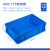 斯奈斯 EU箱物流箱周转箱收纳箱零件储物箱蓝色平盖600*400*175