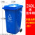 公共户外大型分类垃圾桶240L塑料升可挂车小区物业环卫大号商用 240进口加厚挂车蓝色 可回收物