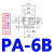 气立可妙德 真空吸盘 机械手配件 气动元件吸盘 气立可PA系列吸嘴 PA-6B 黑/白