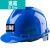 安全帽工地标加厚abs建筑工程施工电工劳保领导头盔男印字透气2月 标蓝色-特厚型可过检测