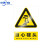 安全标识牌注意安全当心机械伤人当心高温警示牌B 高压危险PVC板 15x20cm