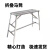 铝模工作凳 安装施工专用固定凳可拼装折叠马凳铝膜辅材工具全套 折叠凳/1米高