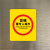 严禁超载靠门电梯安全标识贴乘坐须知电动扶梯电梯贴纸警示牌定制安全标识牌 货梯需专人操作 10x12cm