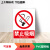 安全标识牌警示牌严禁烟火禁止吸烟有电危险贴纸生产车间工地施工 当心高温(PVC板) 15x20cm