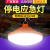 LED飞碟充电灯夜市摆地摊灯家用停电应急户外露营无线照明灯 温馨暖光 100W【加充电线】