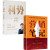 【自营】营销笔记+利势（共2册）小马宋 江南春 市场营销 品牌势能 中信出版社图书