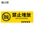 捷力顺 LJS109 斜纹防滑防水耐磨地贴 PVC台阶警示标识牌  禁止堆放200*600mm