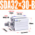 SDA50X5-B亚德客型外螺纹气缸 SDA50X10X15X20X25X30X50x60x70-B SDA32X30-B