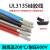 UL3135 14awg硅胶线 特软电源线 耐高温柔软导线 蓝色/5米价格