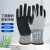 HANVO防割手套 5级防切割 丁腈磨砂防滑防油耐磨防护手套NX352 M中码 1双