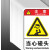 机器触电危险机械设备标识标签注意安全当心夹手新品推荐海涵丝印 H606当心碰头（10张价） 12x8cm