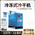 荣予（精品高配3.8立方/40公斤/高压）冷冻式干燥机冷干机压缩机油水分离器排水工业级空气过滤器剪板H228