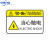设备提示牌定做PVC机械警示贴机器安全标识牌 有电危险不干胶标签 当心触电（10张） 6x9cm