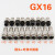对接航空插头GX16 2芯3芯4芯5芯6芯7 8 9 10芯公母对插接头连接器 插头+对接座 GX16-9芯