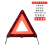 欧仓 汽车三角架警示牌车用反光折叠式停车安全应急救援标志 420×420×420 反光塑料 单位：个