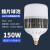迈灯led灯泡大功率球泡灯车间厂房体育馆照明工矿灯螺口节能灯 150W E27/40通用 正白光 1只装