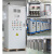 非标定制电机风机水泵控制柜箱三相380V高低压配电箱非标定制变频 PLC自动化控制柜定制