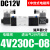 4V230C-08三位五通气动电磁阀双线圈4V130C气缸控制阀dc24v ac220 4mm接头+消声器-4V230用 不含阀