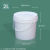 白色塑料桶乳胶漆桶涂料桶化工桶防冻液1L-25L带油漆桶空桶 2L加厚手提压盖涂料桶