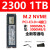 2300 1T PCIE M.2 NVME m2固态硬盘1tb 笔记本SSD 超pm981a 镁光23001TB