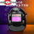 电焊防护面罩自动变光头戴式脸部防护面罩烧焊工专用电焊帽子 黑FC-3可调变光面罩+20保护片