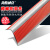 海斯迪克 HKL-340 直角pvc楼梯防滑条 自粘硅胶橡胶L型防滑条 台阶包边止滑条 红色灰底(5cm*2.5cm*10m)