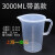 适用于5000ml毫升塑料量杯量筒烧杯带刻度容量瓶5L量杯带盖 3L带盖量杯
