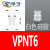 米思米VPR真空吸盘 VPNT标准型机械手配件 工业气动件真空吸嘴 VPNT6白色