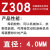 上海斯米克飞机牌铸Z308纯镍铸铁焊条Z408生铁灰口球磨铸铁焊条芯 斯米克Z308焊条4.0mm1kg(可加工