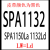 Plyu SLS-三角带SPA系列单位：根 SPA1132