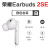 套餐honor/配件Earbuds2SE单只补定制蓝牙耳机右耳充电仓盒左耳丢 荣耀Earbuds 2SE黑色充电仓