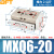 MXQ滑台气缸 气动精密直线带导轨可调行程元件薄型手指搬运气缸 MXQ6-20