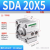圣科莱 SDA薄型气缸32迷你气动小型SDA薄型气缸 SDA20x5