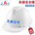 安力安全帽工地免费印字国标V型ABS建筑施工电力劳保加厚工人头盔定制 白色